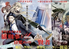 Sampul Manga Keishichou Majuu Taisakushitsu: Ookami Keiji to Mezame no Kenja