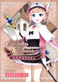 Sampul Manga Rorona no Atelier: Watashi no Takaramono