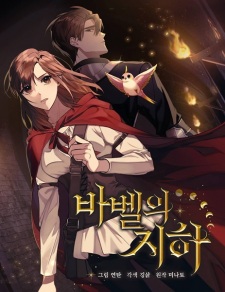 Sampul Manga Underground of Babel