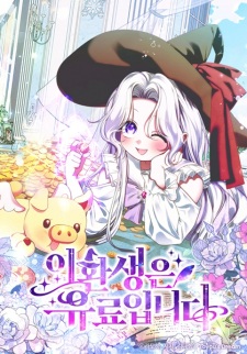 Sampul Manga This Reincarnation Is Paid