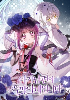 Sampul Manga The Young Lord's Villainous Wife