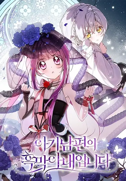 Gambar Cover Manga The Young Lord's Villainous Wife