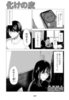 Gambar Manga Bake no Kawa