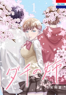 Sampul Manga Dachi no Ane