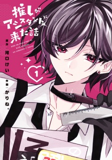 Sampul Manga Oshi ga Assistant ni Kita Hanashi