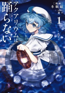 Sampul Manga Aquarium wa Odoranai