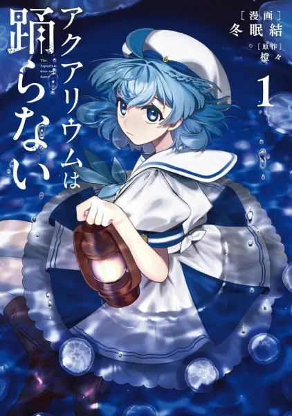 Gambar Cover Manga Aquarium wa Odoranai