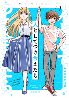 Sampul Manga Hito toshite Tsukiaetara