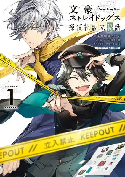 Gambar Cover Manga Bungou Stray Dogs: Tanteisha Setsuritsu Hiwa