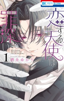 Sampul Manga Koisuru Tenshi wa Tsumibukai