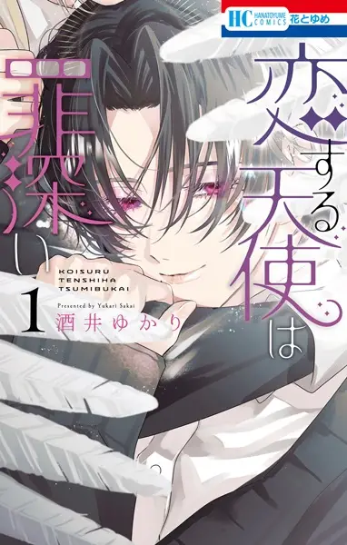 Gambar Cover Manga Koisuru Tenshi wa Tsumibukai