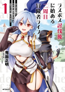 Sampul Manga Last Boss Toubatsugo ni Hajimeru Nishuume Boukensha Life: Hajimari no Machi de Wakeari Bishoujo-tachi ga Mechakucha Natsuitekimasu