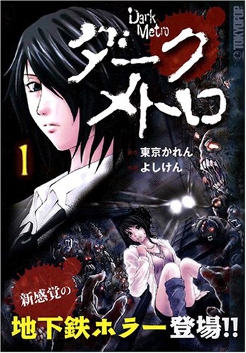 Manga cover Dark Metro