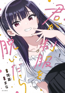 Sampul Manga Kimi wa Seifuku wo Nuidara
