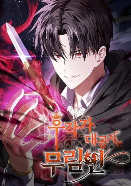 Gambar Cover Manga The Marquis Is the Martial Archduke