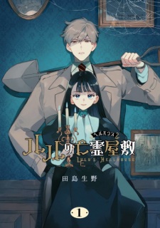 Sampul Manga Lulu no Hell House