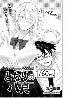 Sampul Manga Tonari no Yasaka