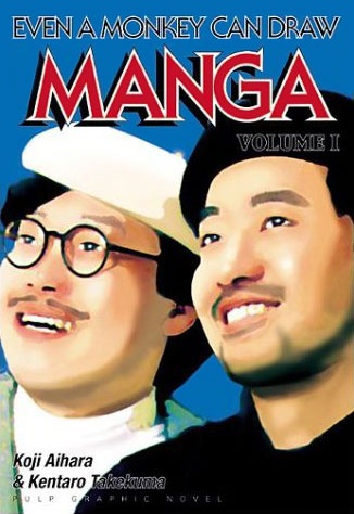 Manga image Saru demo Kakeru Manga Kyoushitsu