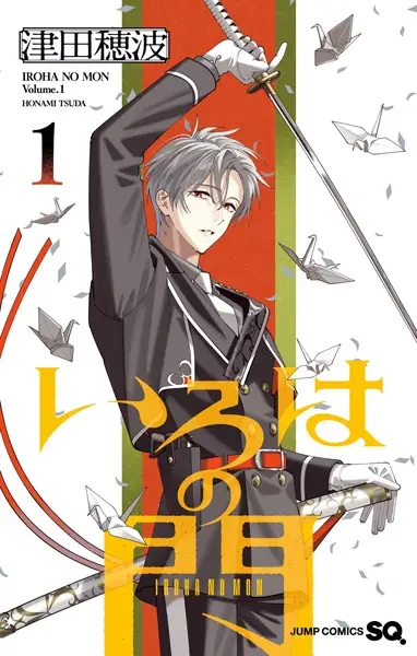 Gambar Cover Manga Iroha no Mon