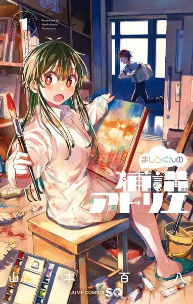 Gambar Cover Manga Mashiro-kun no Hokou Atelier