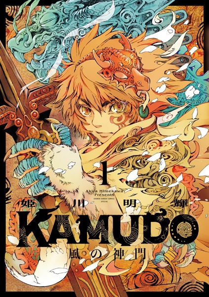 Gambar Cover Manga Kamudo: Kaze no Kamudo