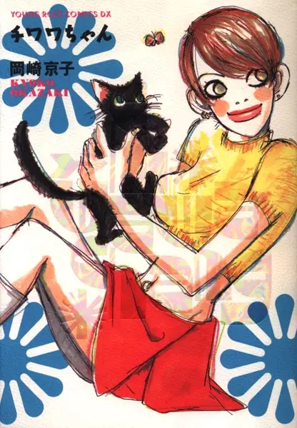 Gambar Cover Manga Chihuahua-chan