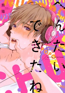 Sampul Manga Hentai Dekita ne