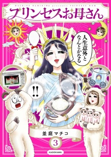 Gambar Manga Princess Okaasan