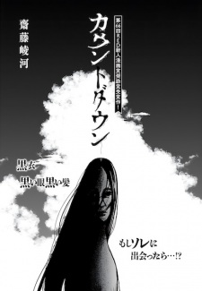 Sampul Manga Countdown