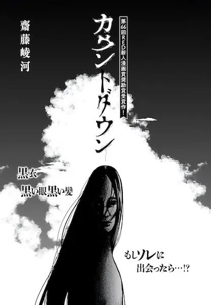 Gambar Cover Manga Countdown