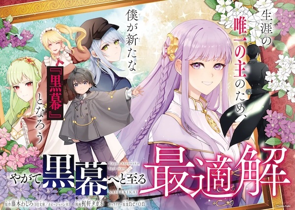 Gambar Cover Manga Yagate Kuromaku e to Itaru Saitekikai