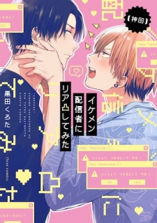 Sampul Manga [Kamikai] Ikemen Haishinsha ni Riatotsu shitemita