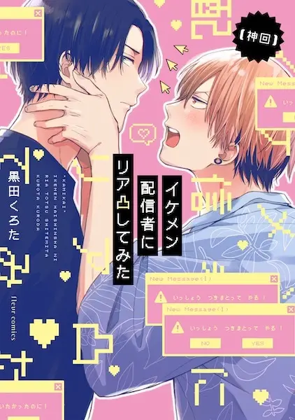 Gambar Cover Manga [Kamikai] Ikemen Haishinsha ni Riatotsu shitemita