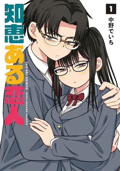 Gambar Cover Manga Chie Aru Koibito