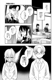 Sampul Manga Chie Aru Koibito