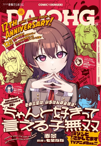 Gambar Manga Chanto Suki tte Ieru Ko Musou