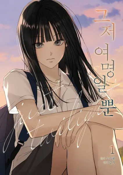 Gambar Cover Manga The Dawn to Come