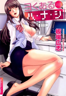 Sampul Manga Yoku Aru Ha Na Shi