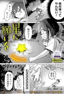 Sampul Manga Hoshi ni Negai wo