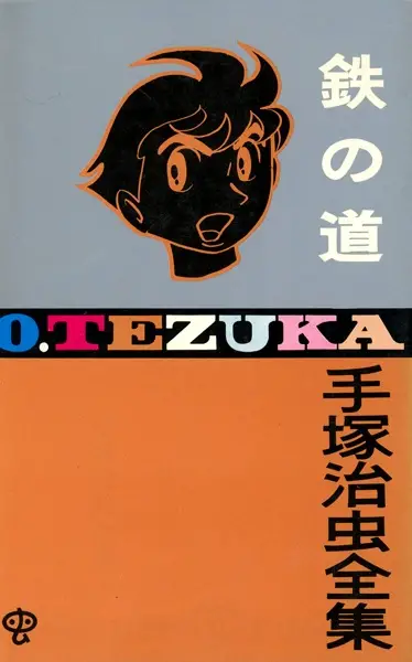 Gambar Cover Manga Tetsu no Michi