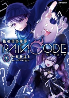 Sampul Manga Chou Tantei Jikenbo: Rain Code