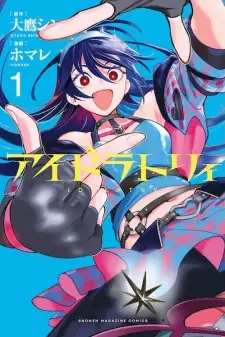 Gambar Manga Idolatry