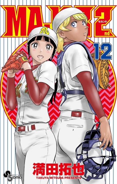 Gambar Manga Major 2nd