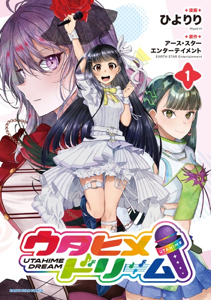 Gambar Cover Manga Utahime Dream