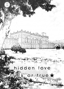 Sampul Manga Hidden Love Trick or True★