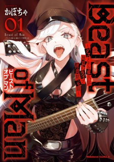 Sampul Manga Beast of Man: Death Metal Majinden - Jigoku no Live Goumon Mokushiroku
