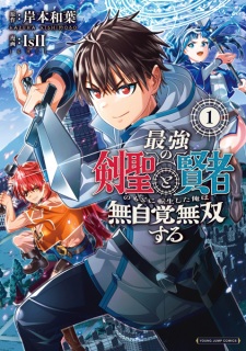 Sampul Manga Saikyou no Kensei to Kenja no Moto ni Tensei shita Ore wa Mujikaku Musou suru