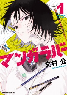 Sampul Manga Manga Lover