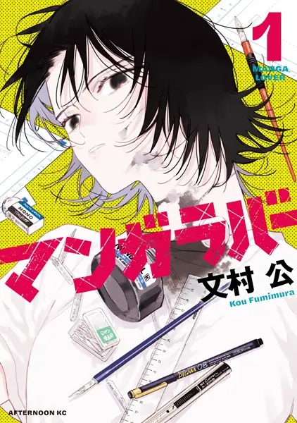 Gambar Cover Manga Manga Lover