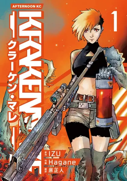 Gambar Cover Manga Kraken Mare